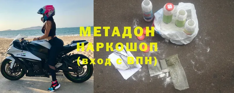 МЕТАДОН methadone  Гдов 